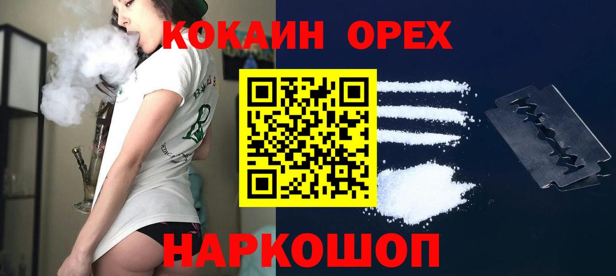 закладки  КОКАИН Боливия  Новоалтайск  Cocaine  Вход с VPN  COCAIN 99% 
