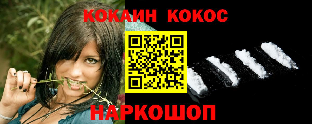 Cocaine FishScale Новоалтайск