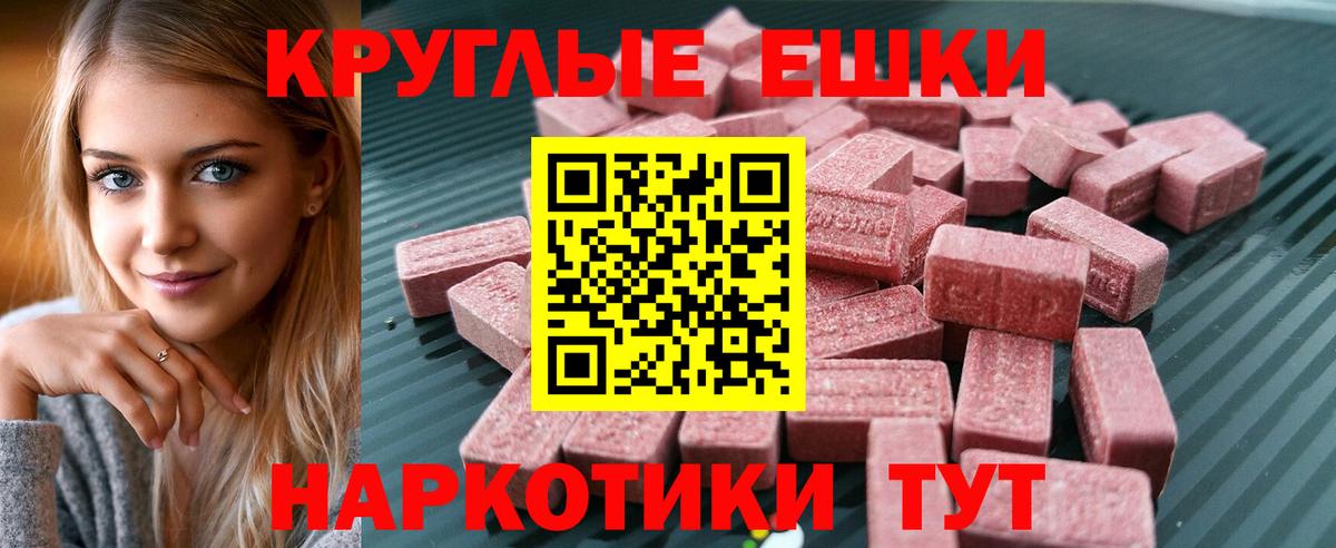 Экстази VHQ Новоалтайск