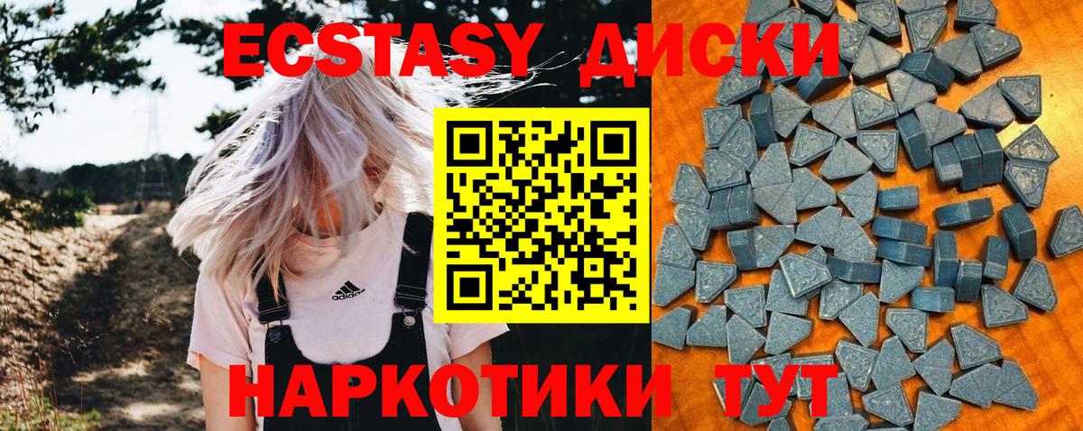 ЭКСТАЗИ Cube  Вход с VPN  Экстази  Новоалтайск  Экстази Cube 