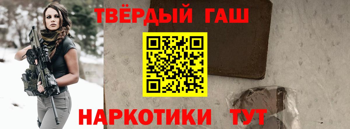Новоалтайск  ГАШИШ Ice-O-Lator  ГАШ VHQ  Вход с VPN 