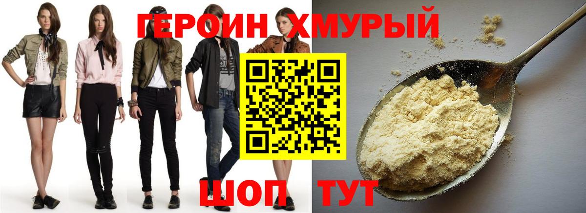 Новоалтайск  ГЕРОИН Heroin  Вход с VPN 