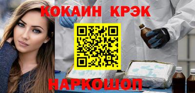 кокаин VHQ Ипатово