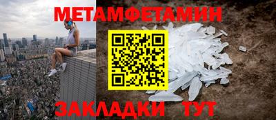 метамфетамин Ирбит