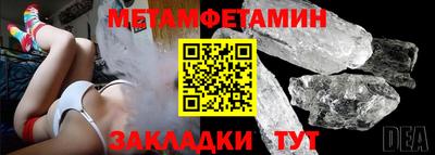 метамфетамин Ирбит