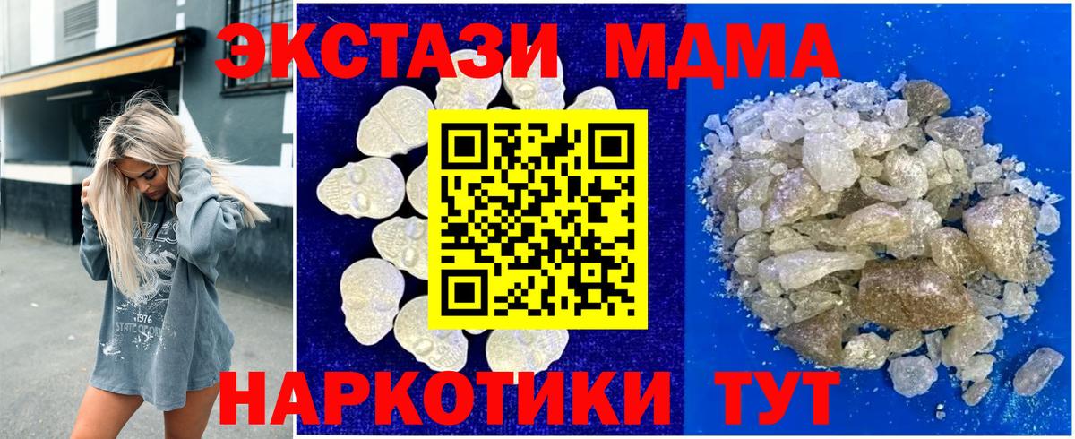 MDMA кристаллы  МДМА VHQ  Новоалтайск  Вход с VPN 
