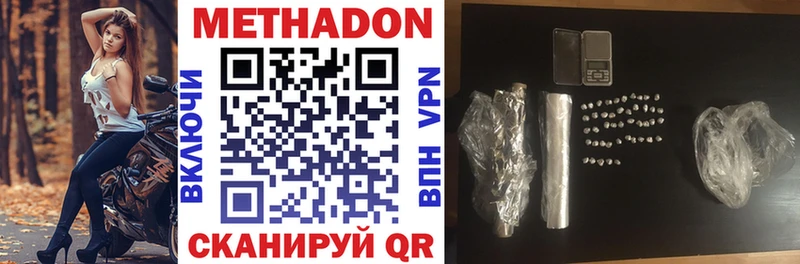 МЕТАДОН мёд  hydra вход  Новоалтайск 