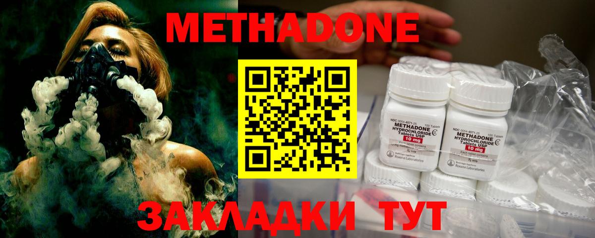 Метадон мёд  Вход с VPN  Метадон кристалл  Новоалтайск 