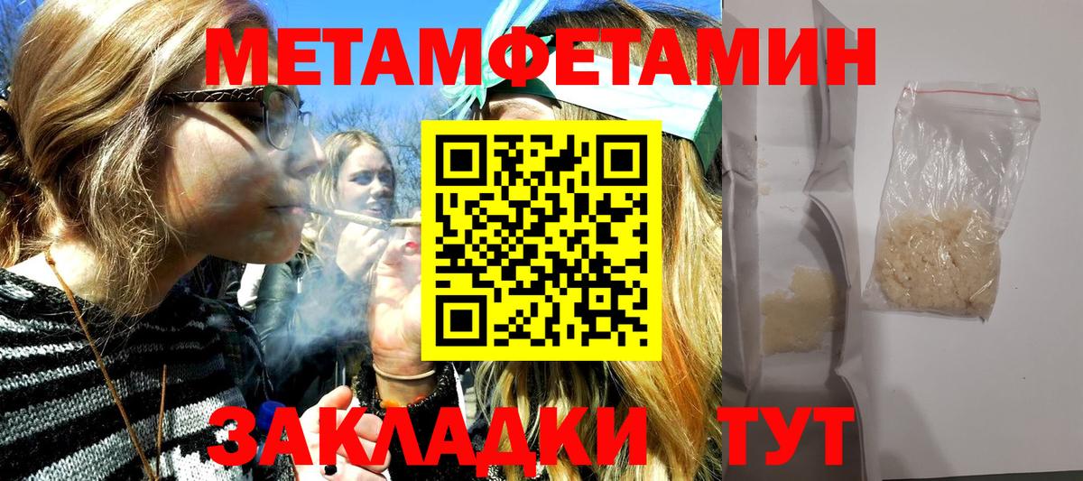 Новоалтайск  МЕТАМФЕТАМИН витя  Вход с VPN 