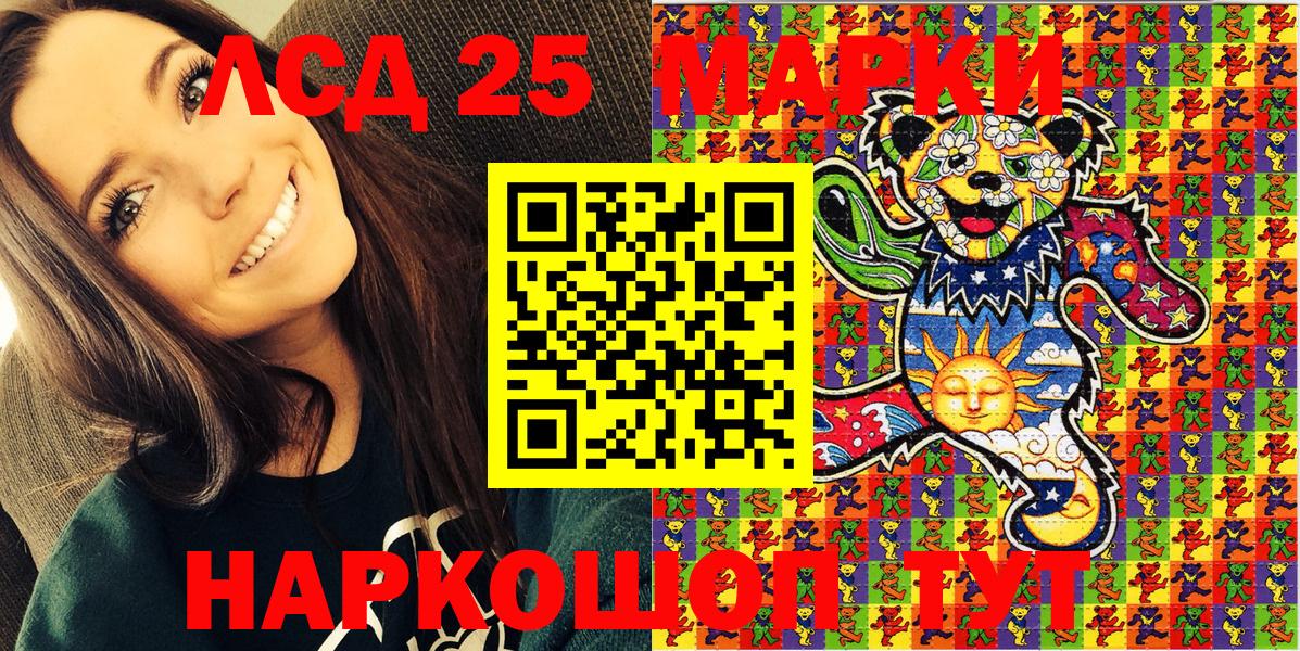 Марки 25I-NBOMe 1500мкг  Вход с VPN  Марки NBOMe  Новоалтайск 