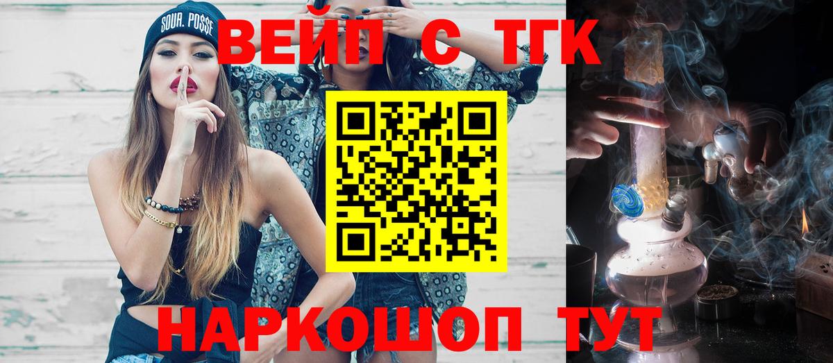 купить  цена  ТГК THC oil  Дистиллят ТГК вейп  Вход с VPN  Новоалтайск 