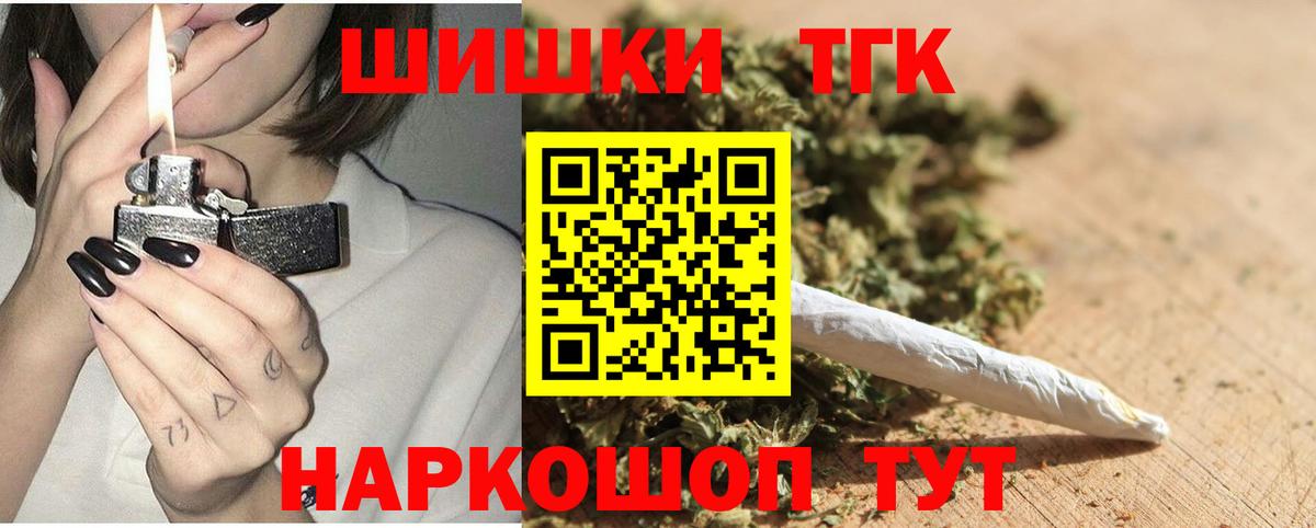 Новоалтайск  Канабис индика  Бошки Шишки THC 21%  Вход с VPN 